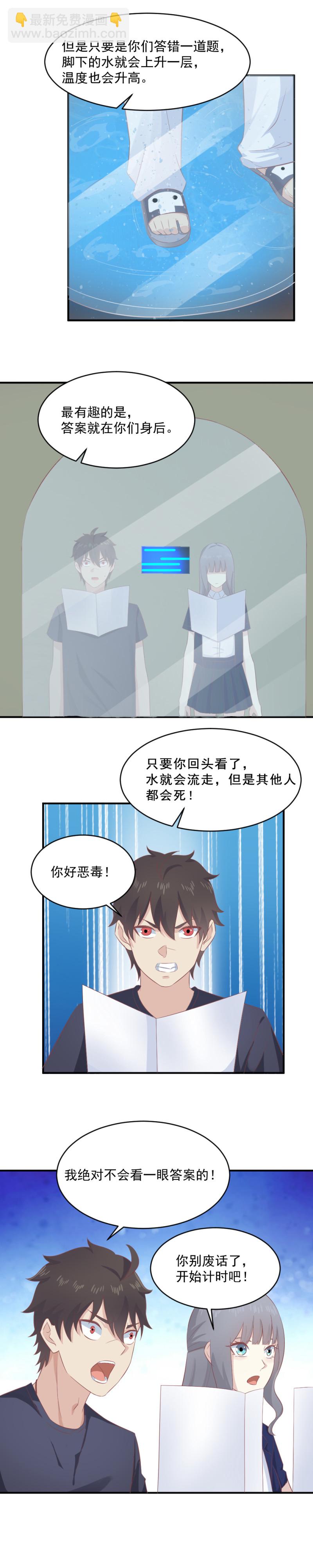 115.二选一-第81话