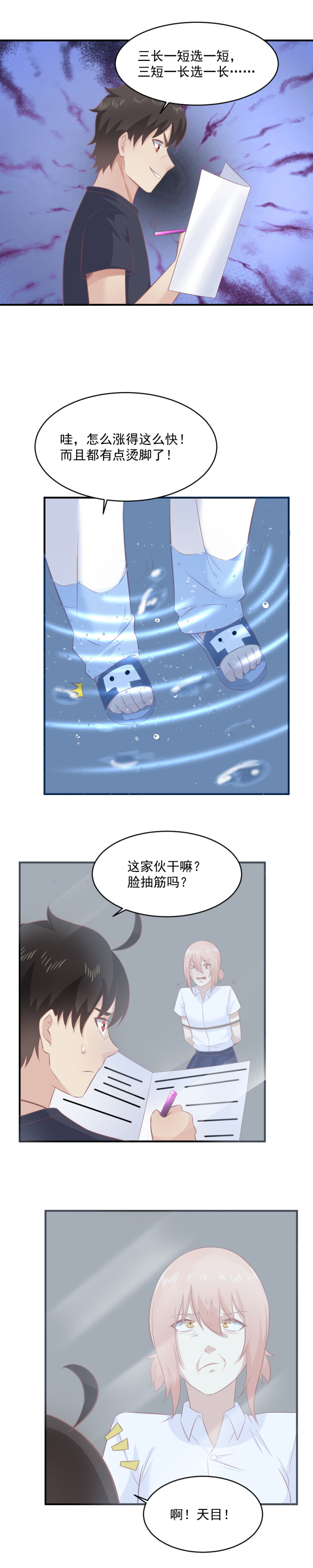 115.二选一-第81话