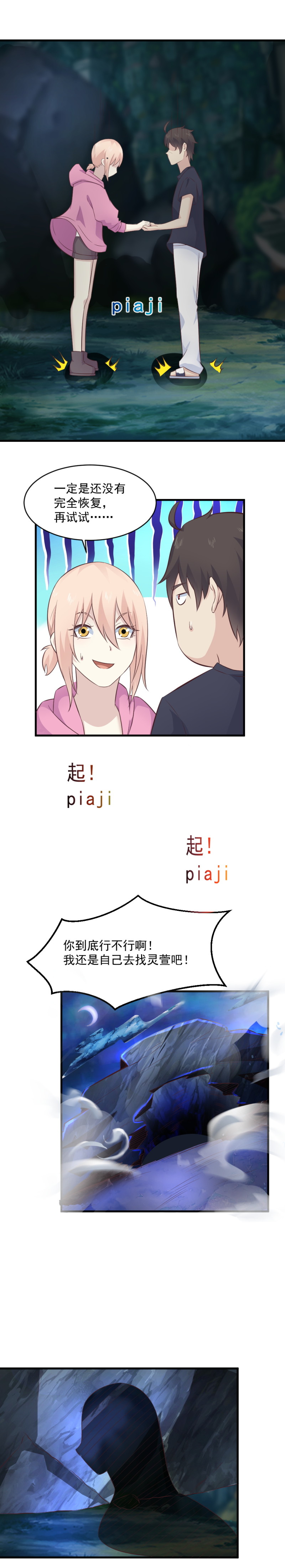 119.巧妙的误会-第85话