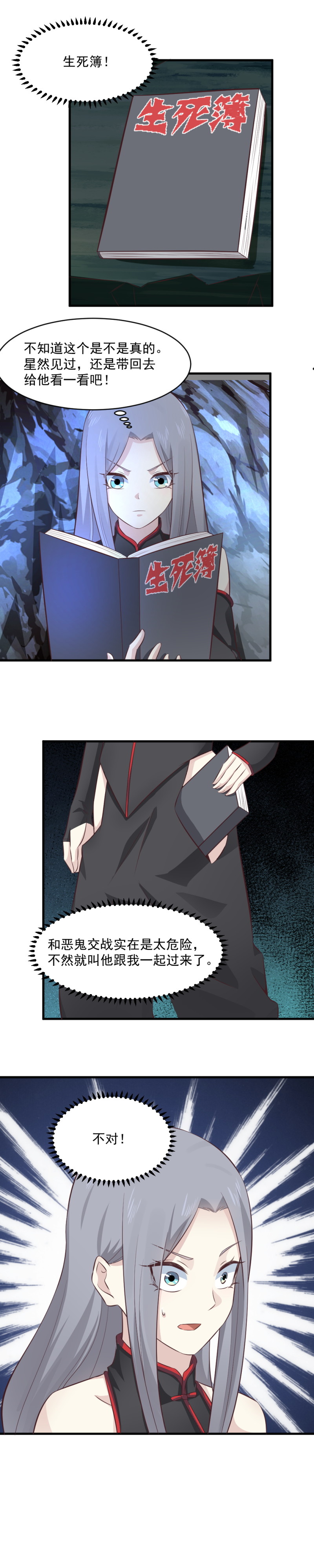 119.巧妙的误会-第85话