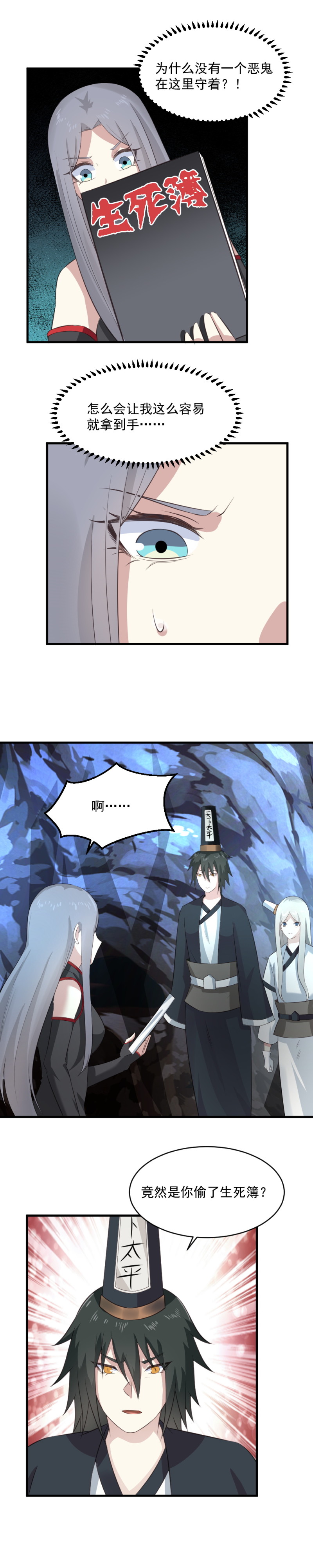 119.巧妙的误会-第85话