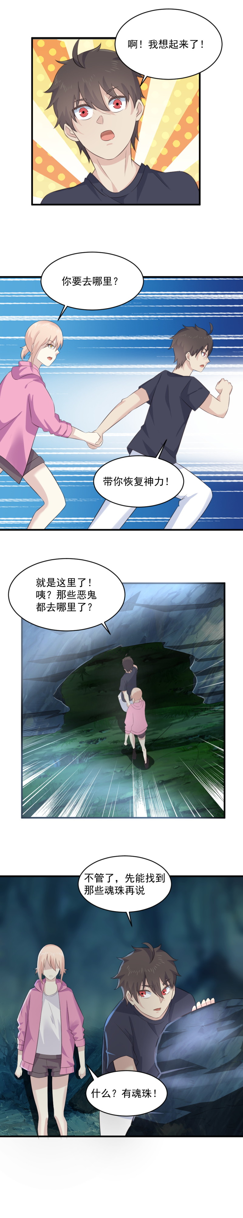 119.巧妙的误会-第85话