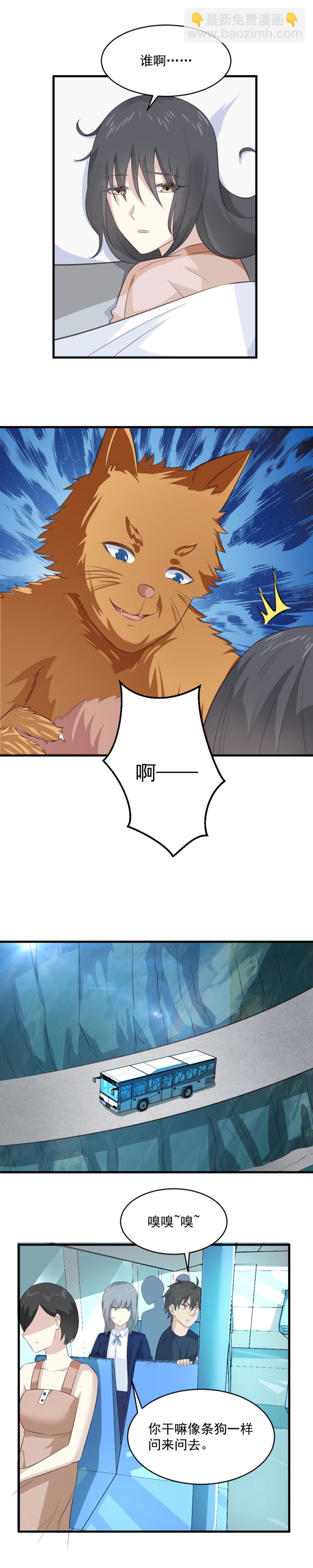 121.你竟然是这样的北斗神君-第87话