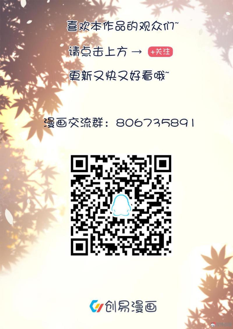 121.你竟然是这样的北斗神君-第87话