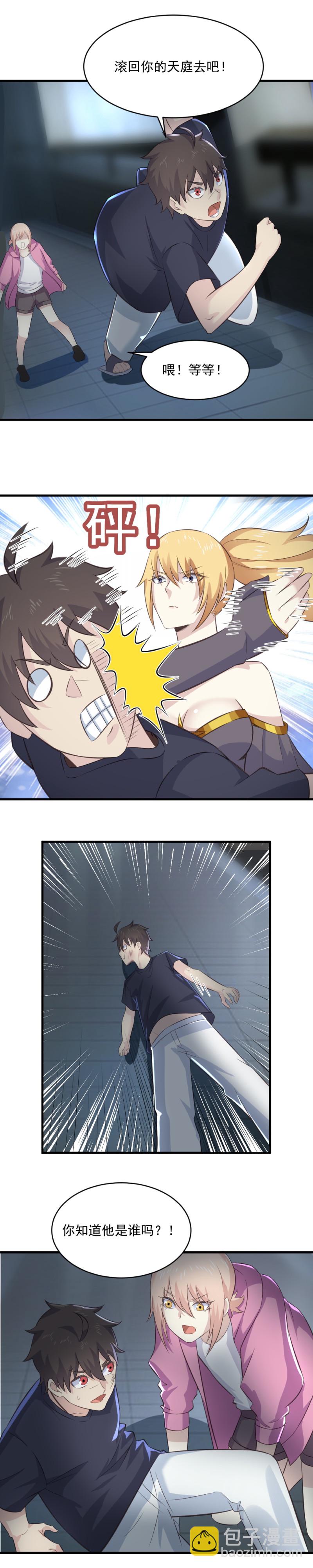 121.你竟然是这样的北斗神君-第87话