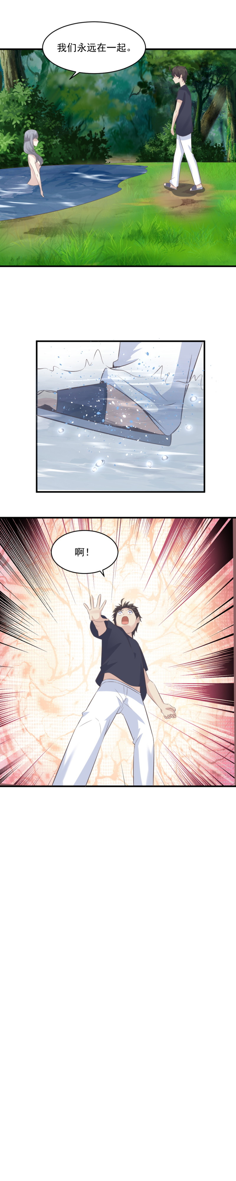 123.来吧，进入你的&ldquo;心海&rdquo;~-第89话