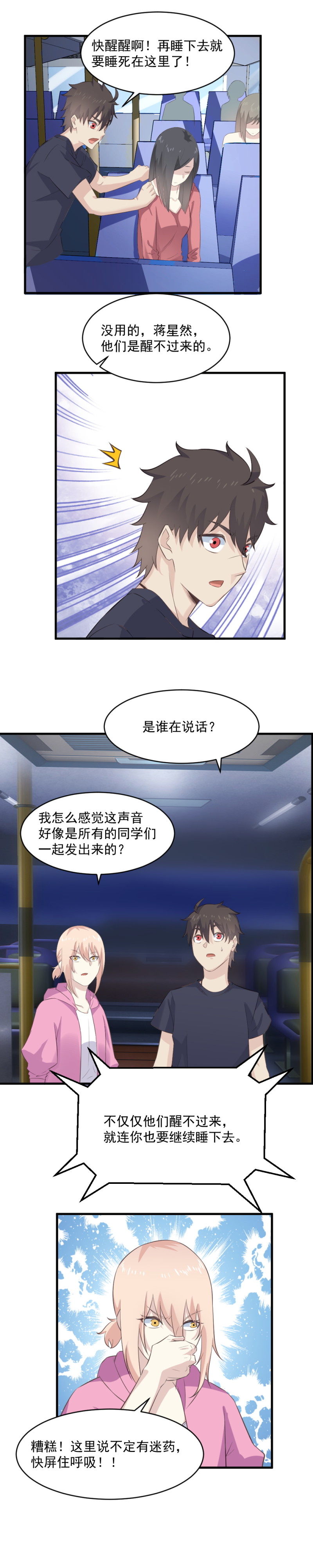 123.来吧，进入你的&ldquo;心海&rdquo;~-第89话