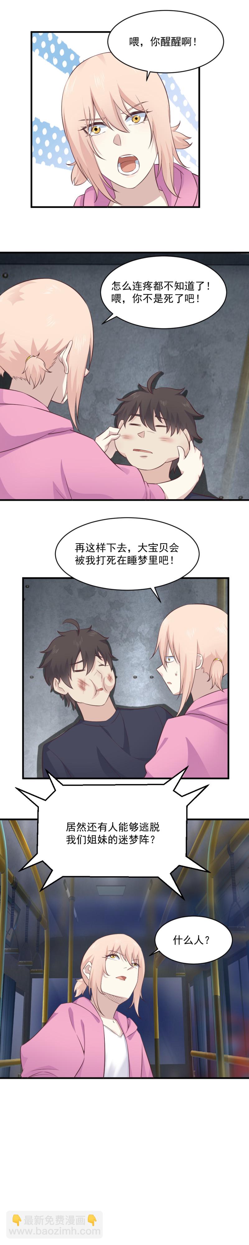 123.来吧，进入你的&ldquo;心海&rdquo;~-第89话