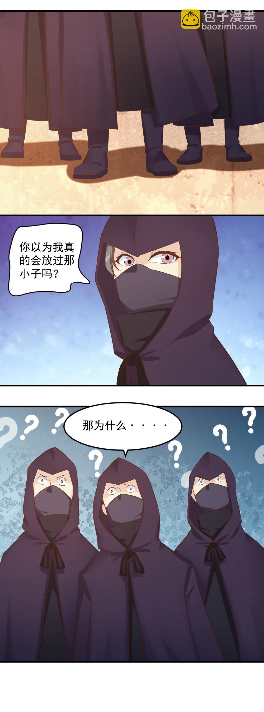 第13话  灵萱的误会？？！！-第13话