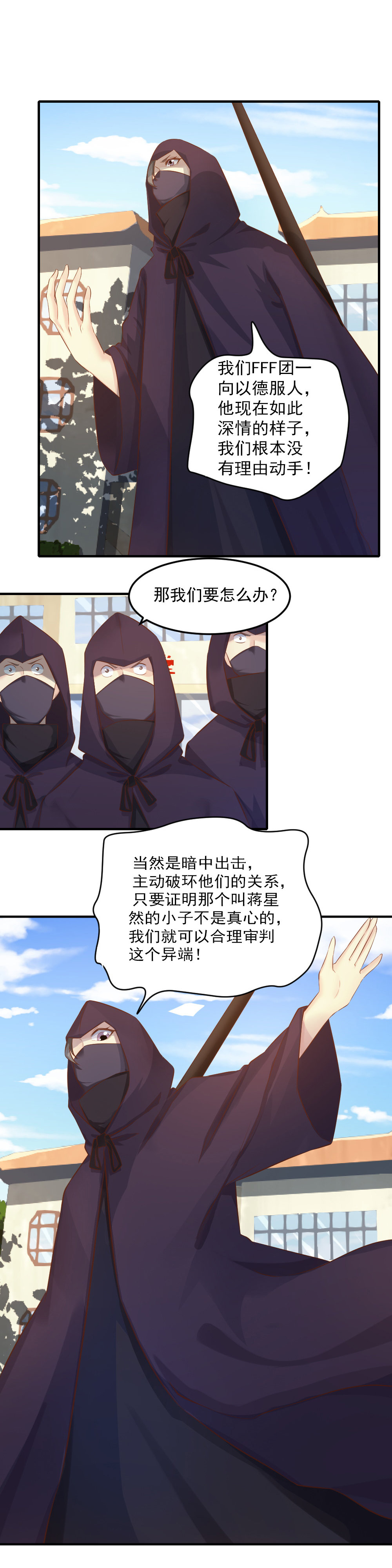 第13话  灵萱的误会？？！！-第13话