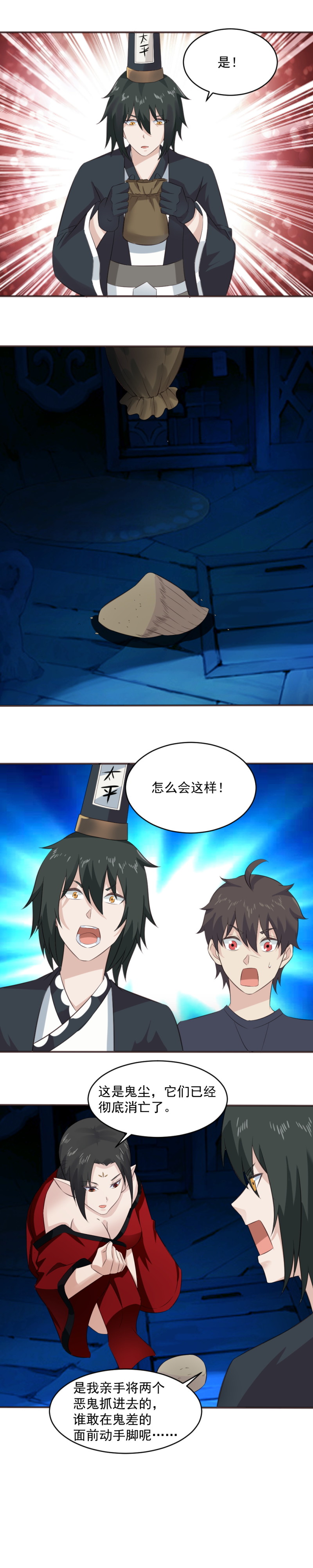 125.永远都会在一起，我相信！-第91话