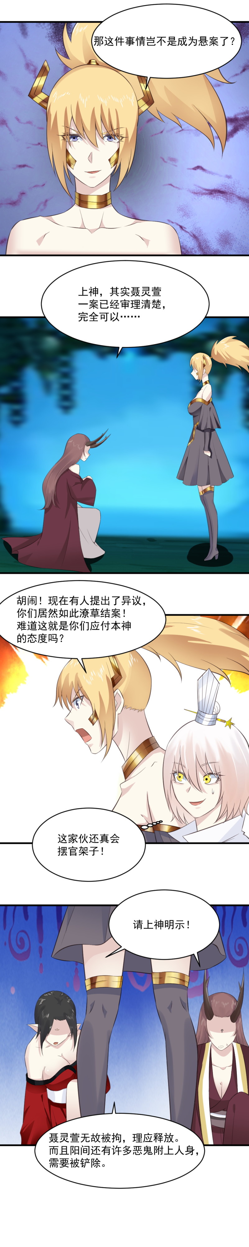 125.永远都会在一起，我相信！-第91话