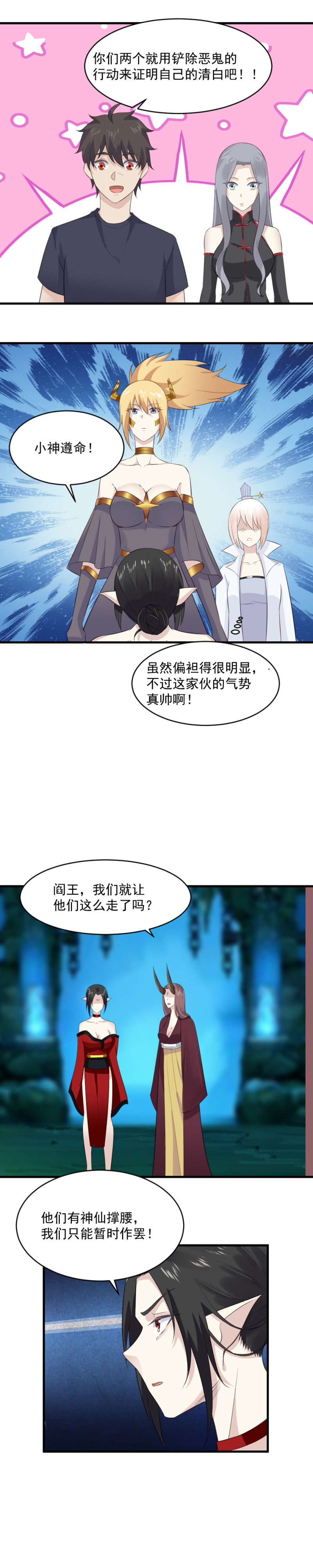 125.永远都会在一起，我相信！-第91话