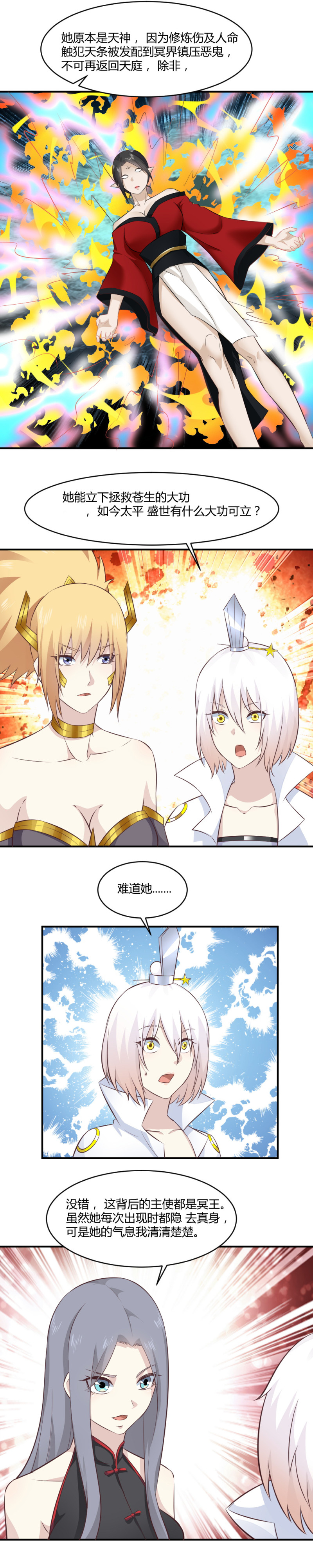 125.永远都会在一起，我相信！-第91话