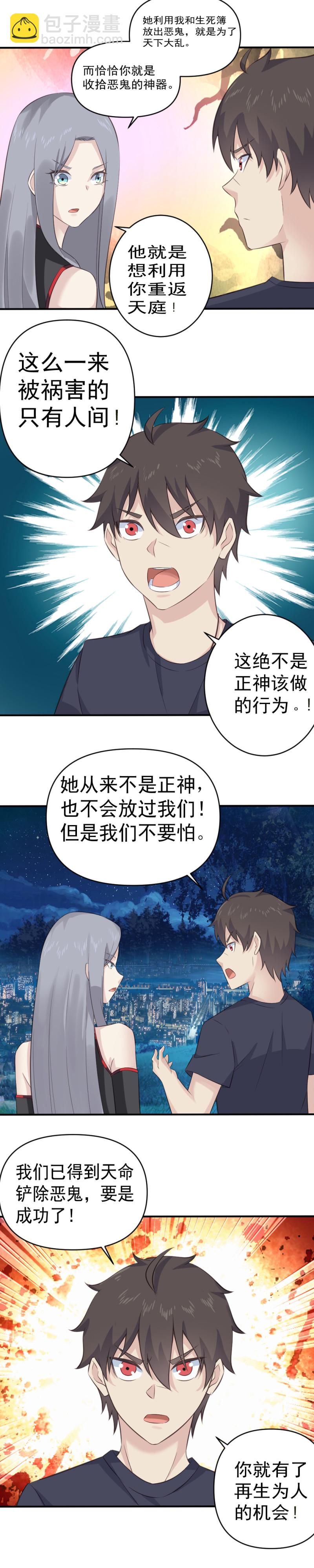 125.永远都会在一起，我相信！-第91话