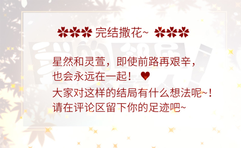 125.永远都会在一起，我相信！-第91话