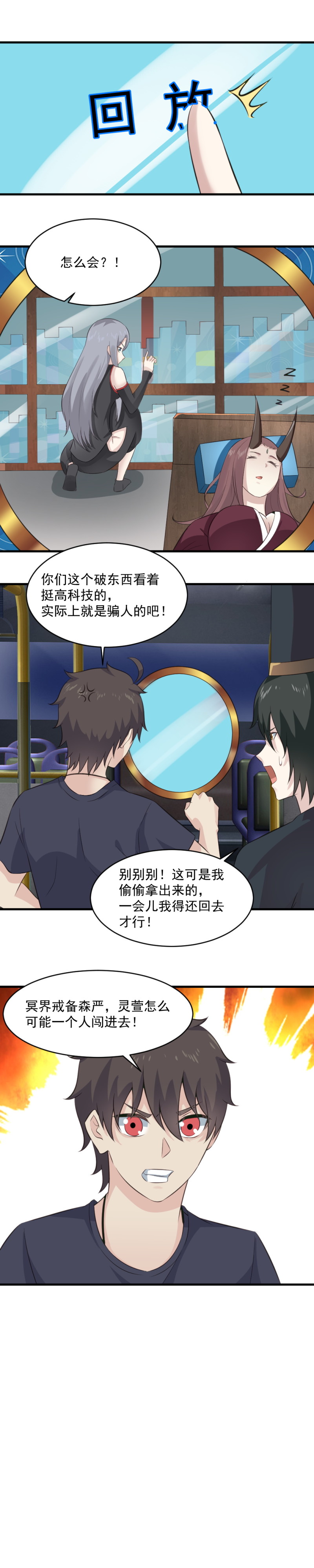 125.永远都会在一起，我相信！-第91话