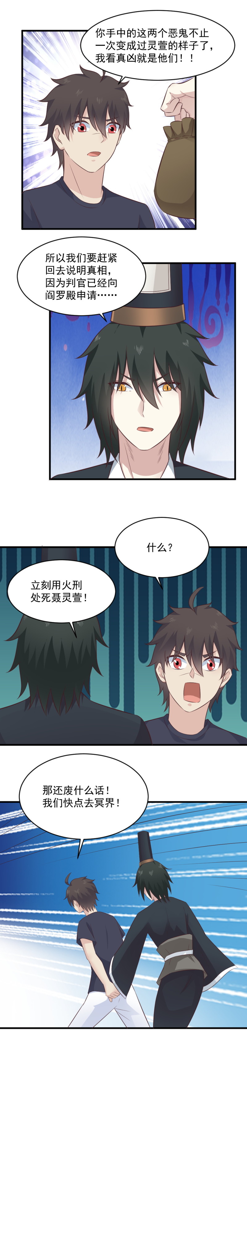 125.永远都会在一起，我相信！-第91话