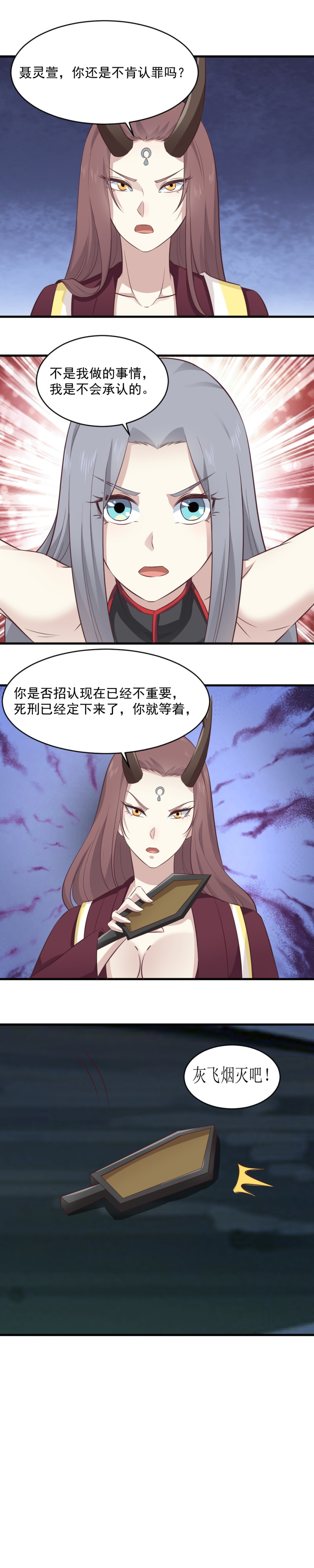 125.永远都会在一起，我相信！-第91话