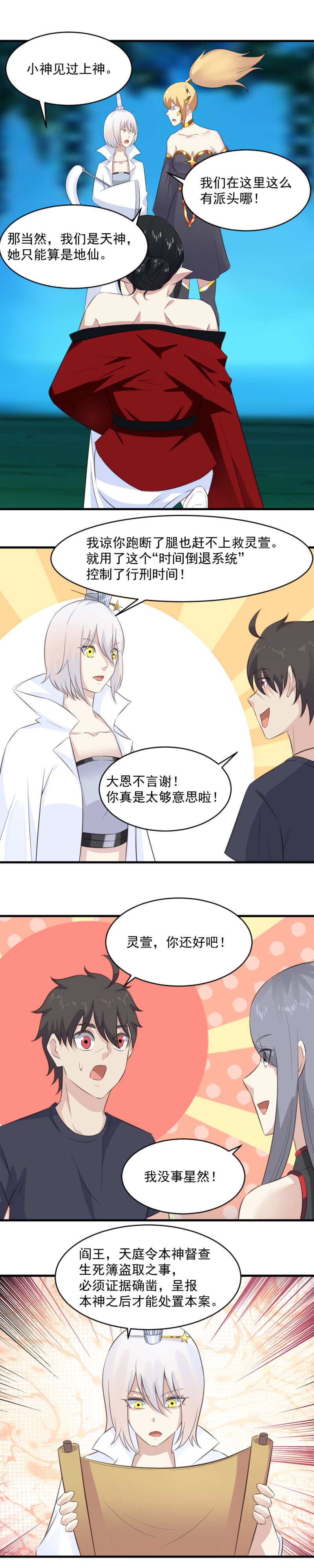 125.永远都会在一起，我相信！-第91话