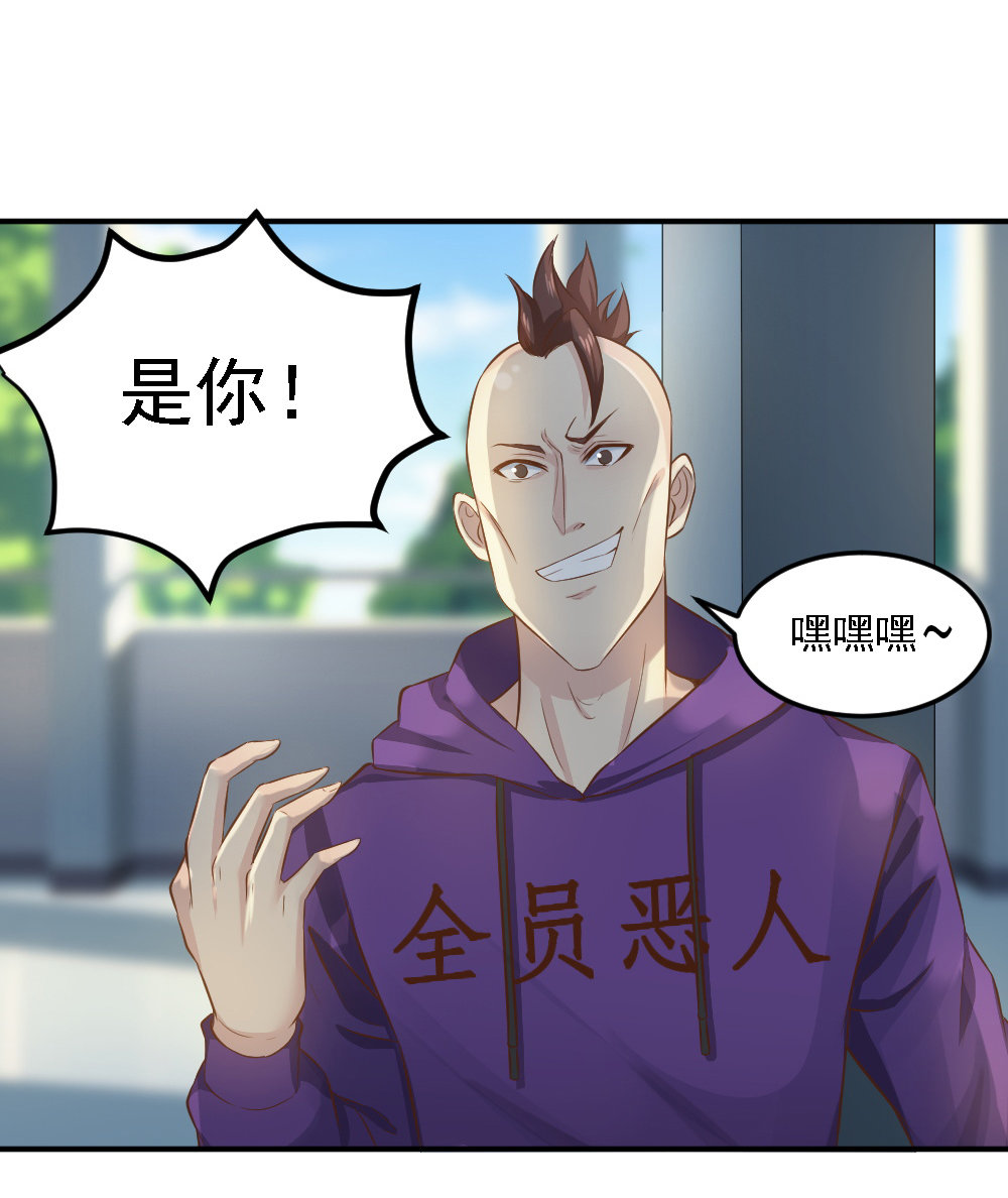 第15话  蒋星然挨打？！！-第15话