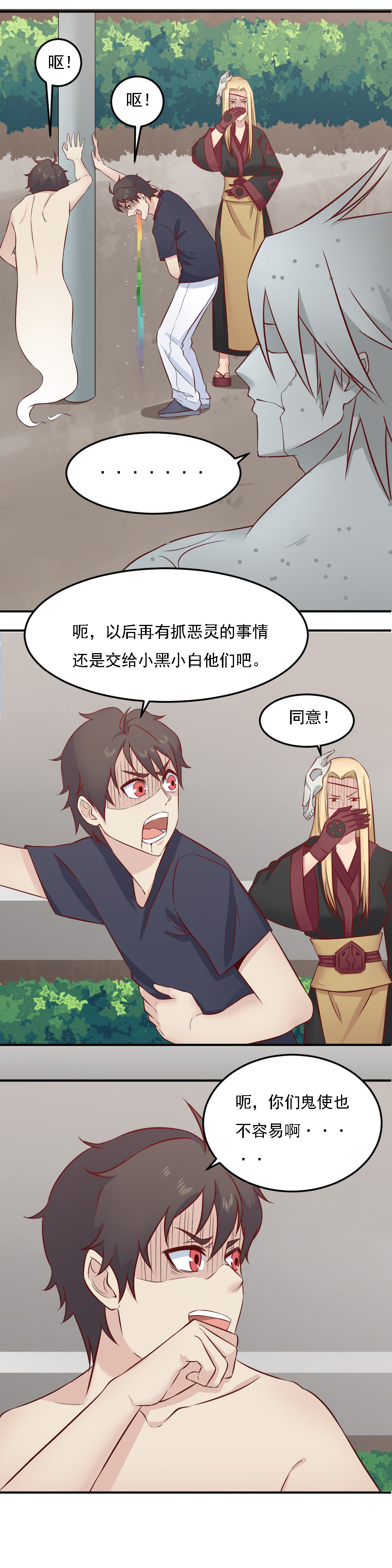 第17话  恶灵附体！！？？-第17话