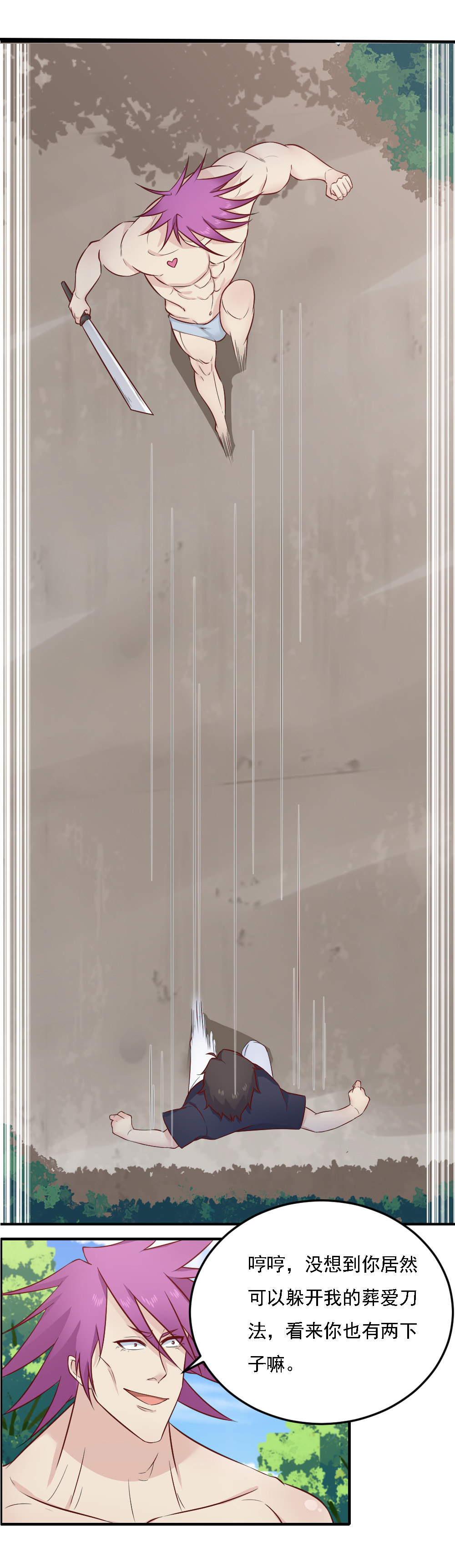 第17话  恶灵附体！！？？-第17话