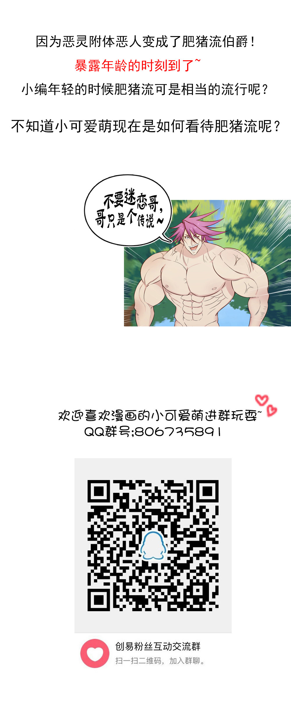 第17话  恶灵附体！！？？-第17话