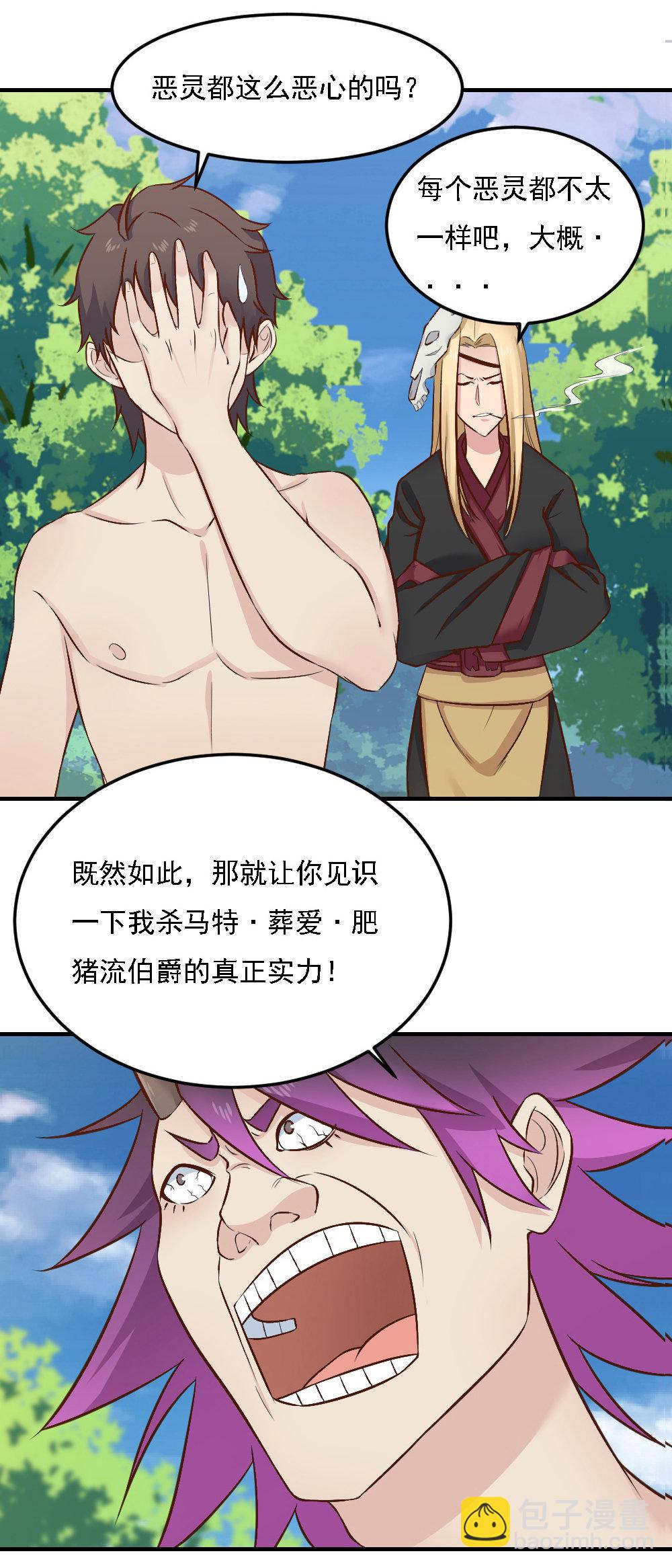 第17话  恶灵附体！！？？-第17话