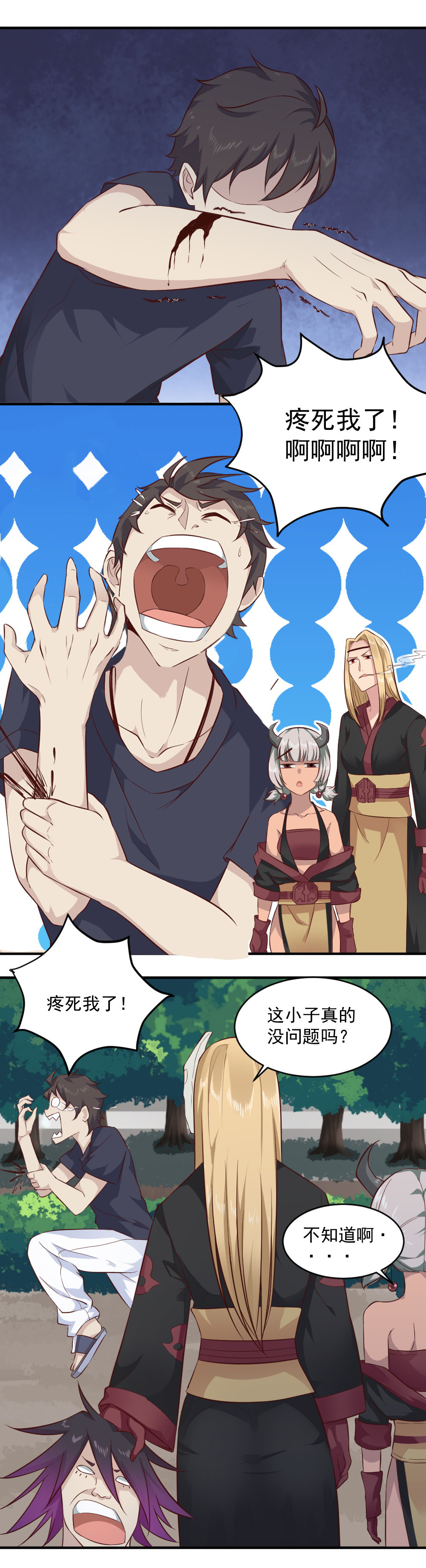 第19话  蒋星然回到自己身体！！-第19话