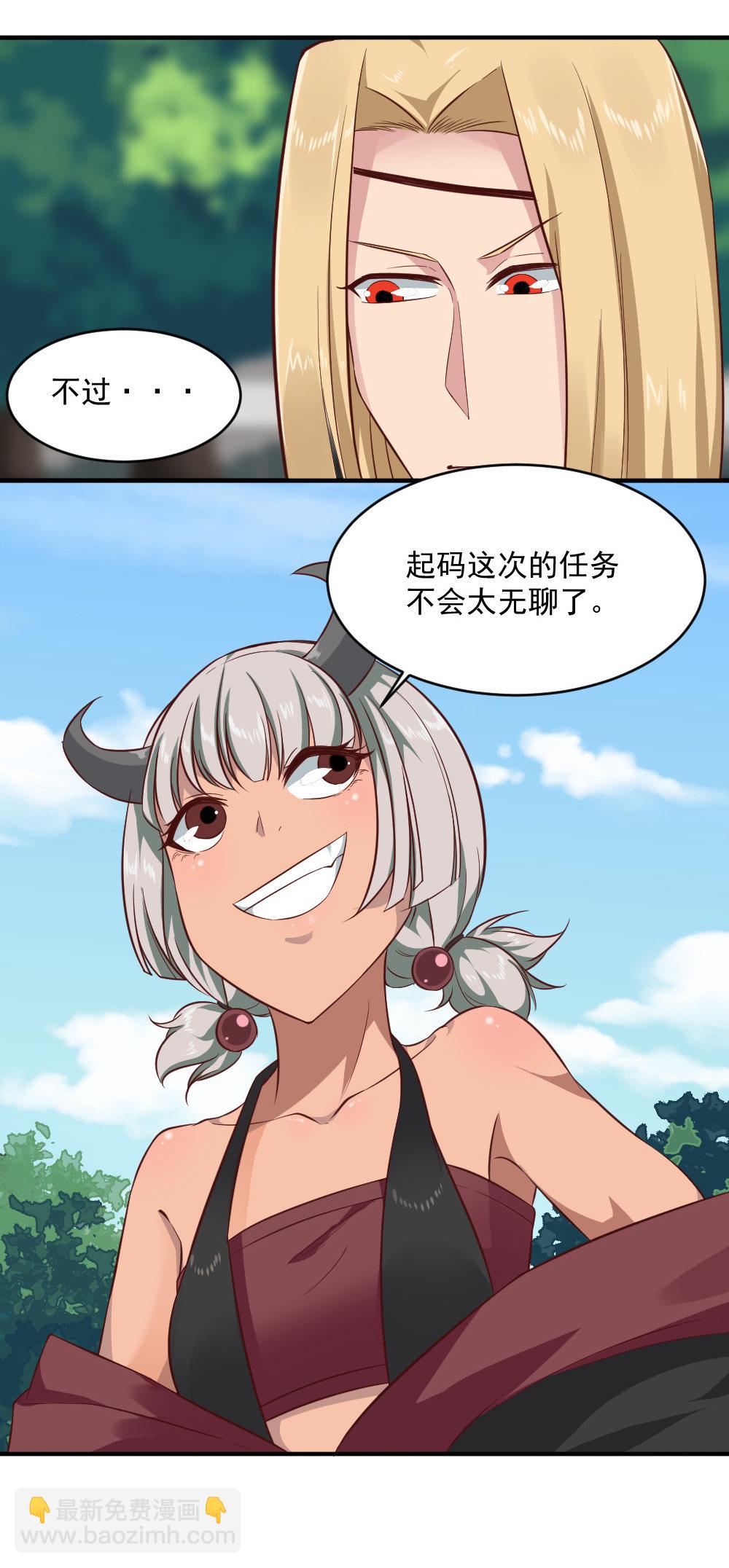 第19话  蒋星然回到自己身体！！-第19话