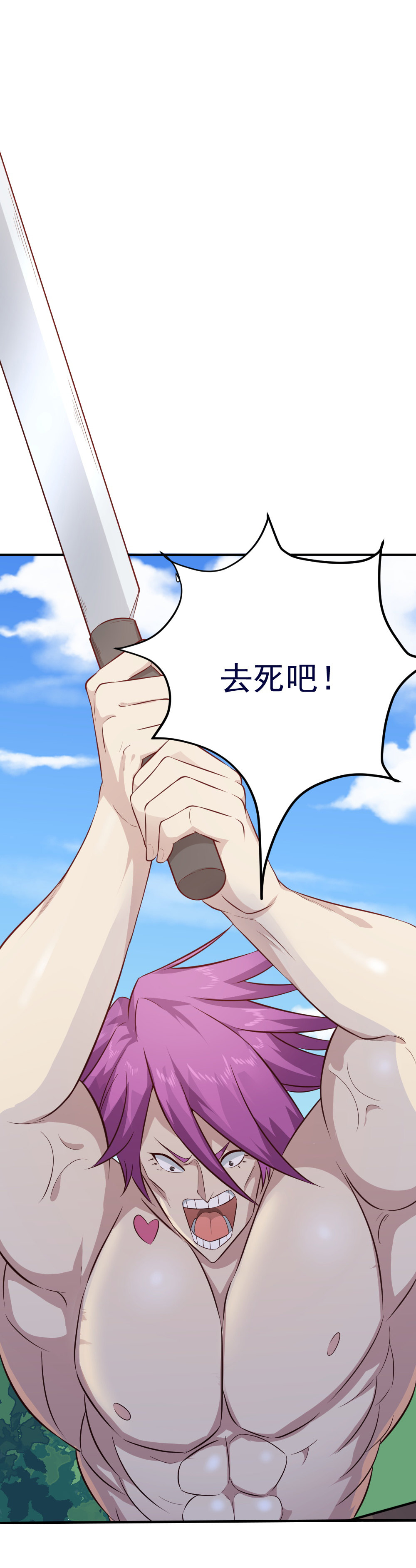 第19话  蒋星然回到自己身体！！-第19话