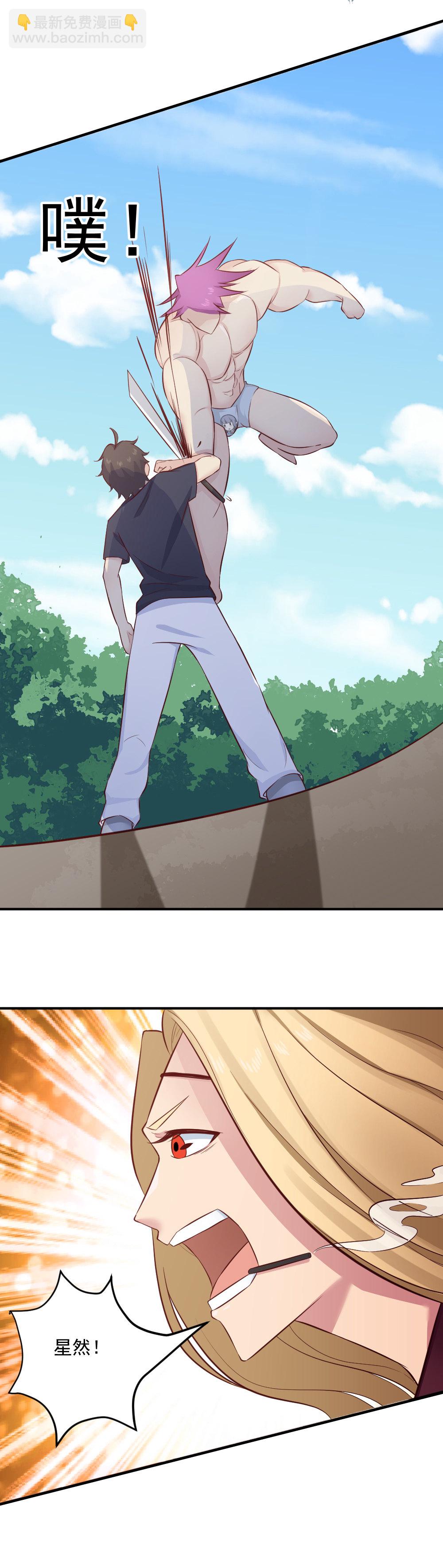 第19话  蒋星然回到自己身体！！-第19话