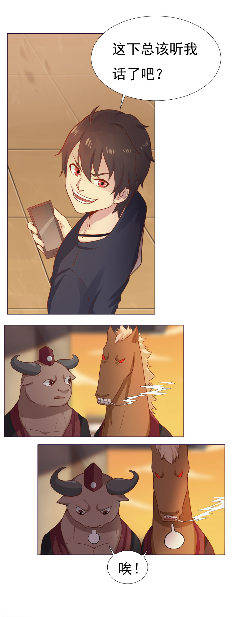 3.牛头马面真身~-第3话