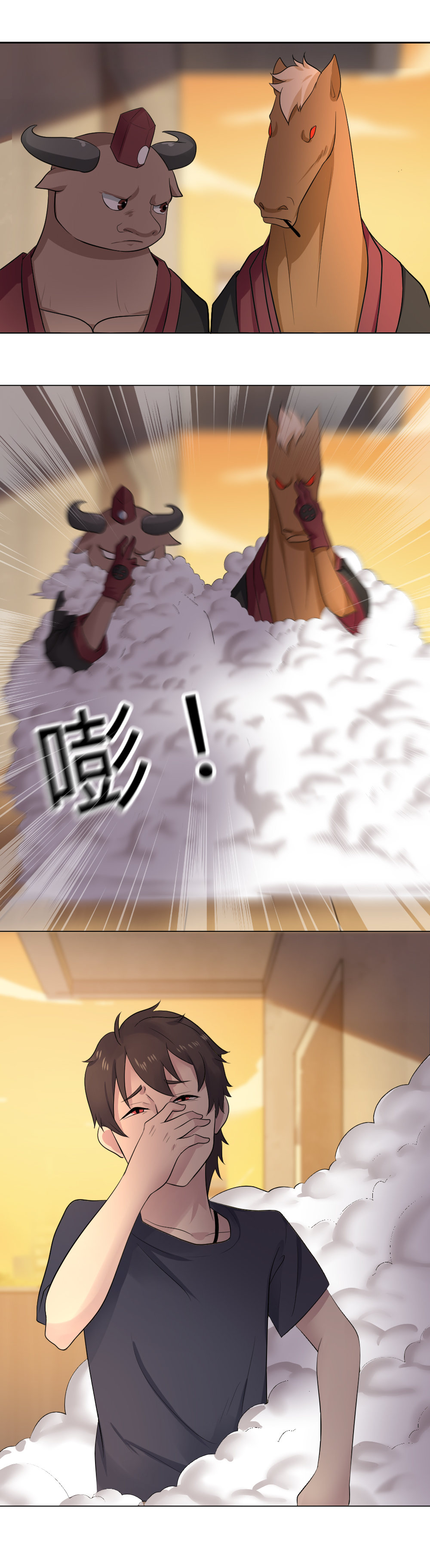 3.牛头马面真身~-第3话