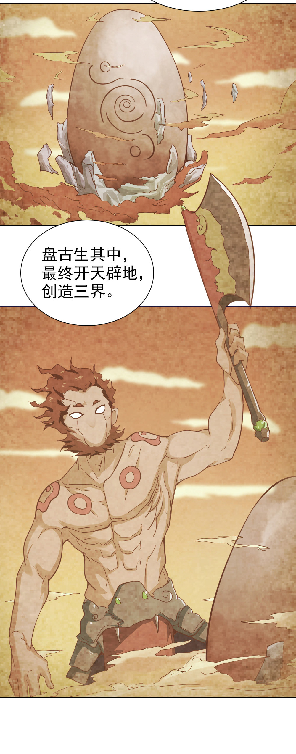 3.牛头马面真身~-第3话