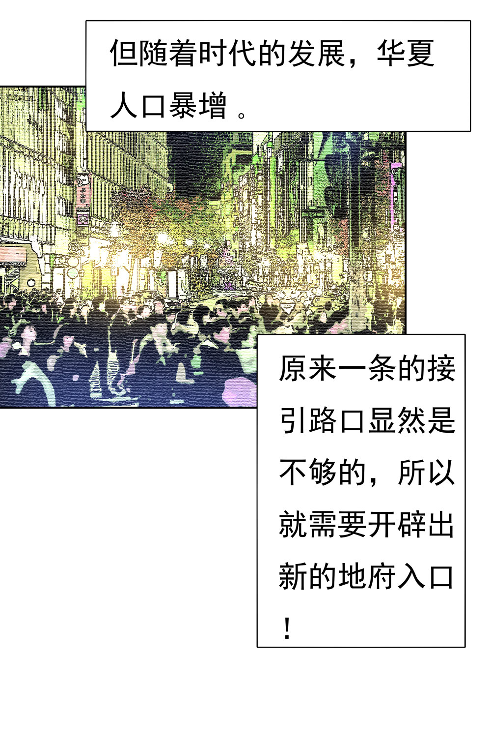 3.牛头马面真身~-第3话