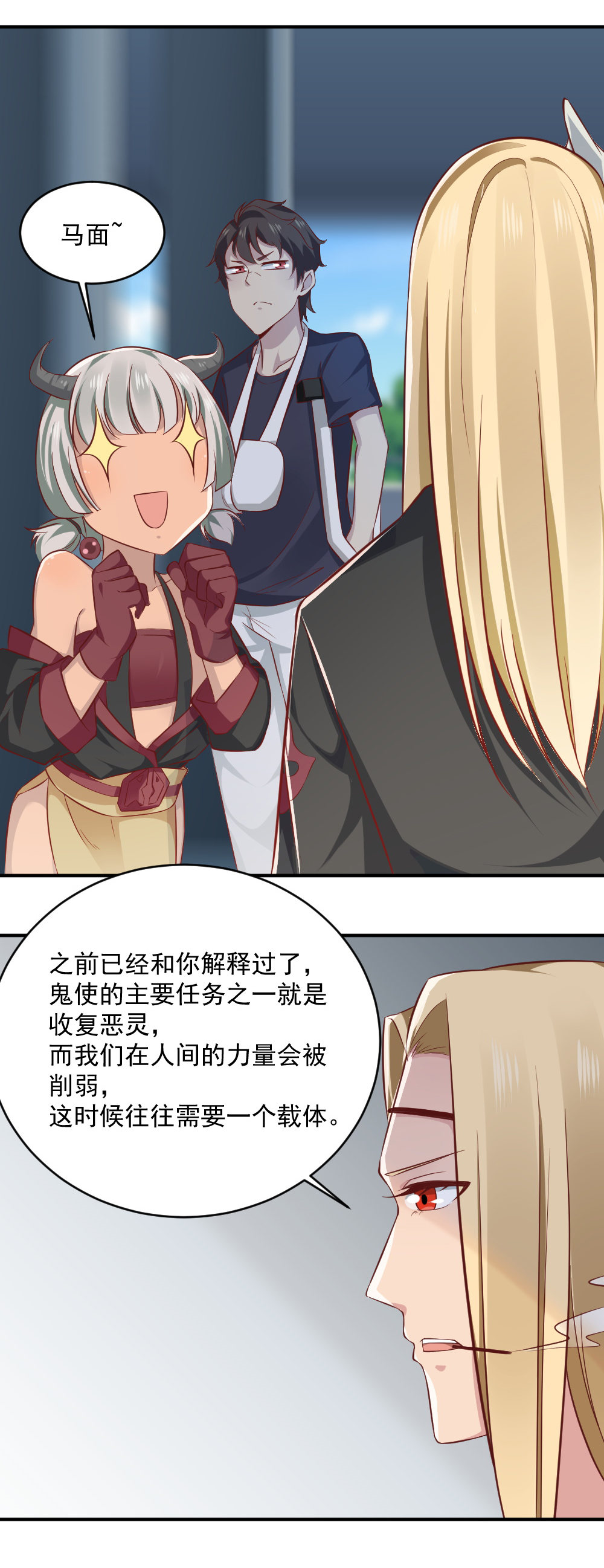 第22话  一起守卫世界和平吧！-第23话