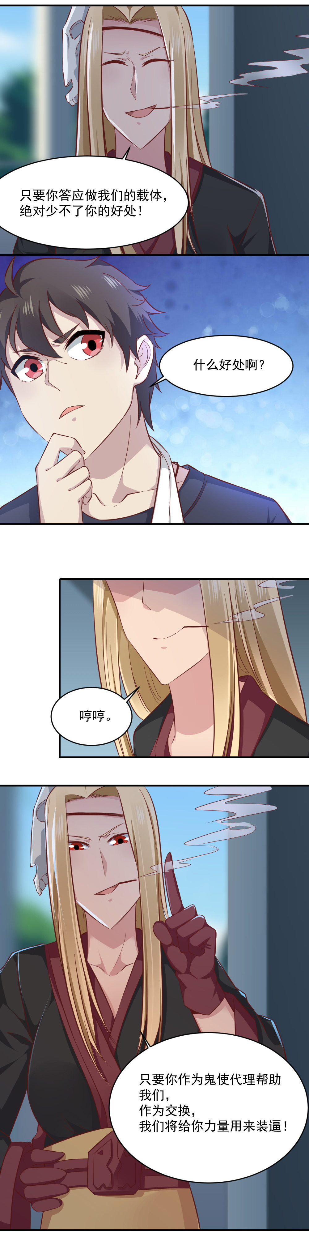 第22话  一起守卫世界和平吧！-第23话