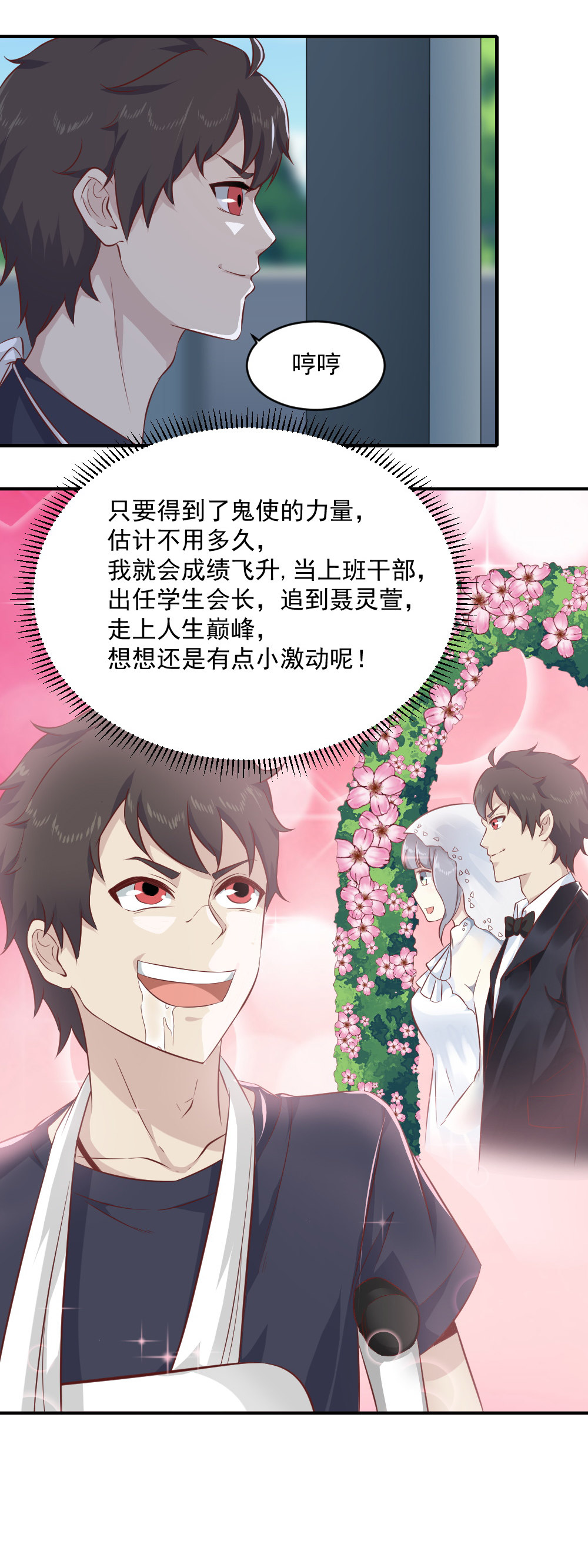 第22话  一起守卫世界和平吧！-第23话