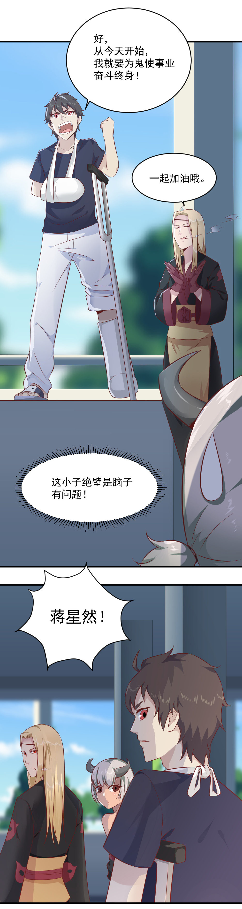 第22话  一起守卫世界和平吧！-第23话