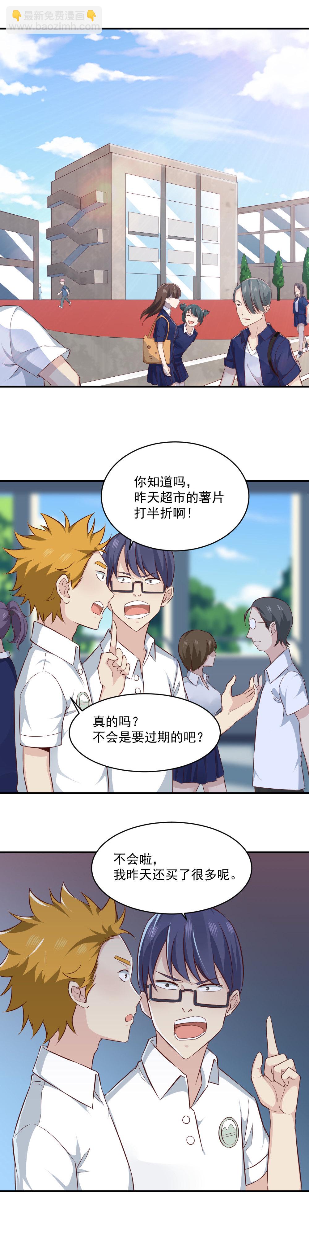 第22话  一起守卫世界和平吧！-第23话