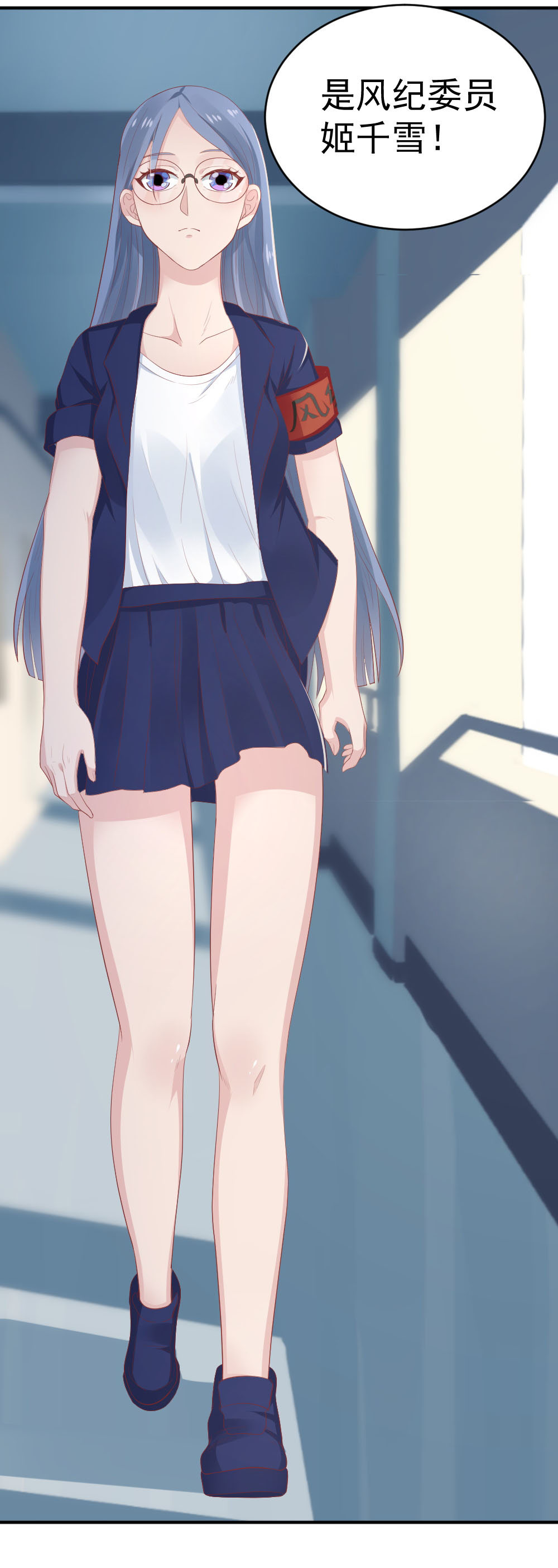 第26话 身材不错嘛~-第27话