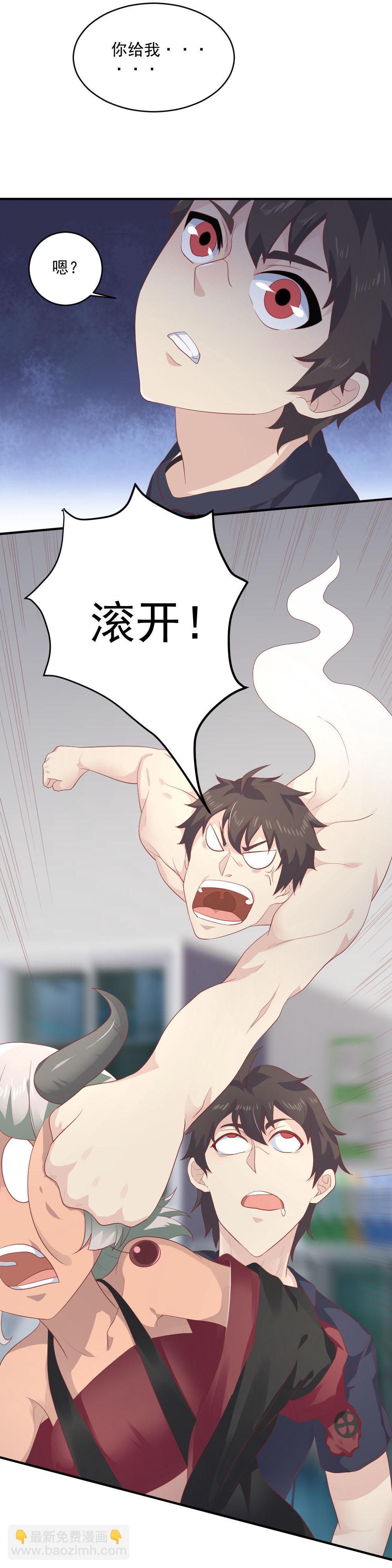 第26话 身材不错嘛~-第27话