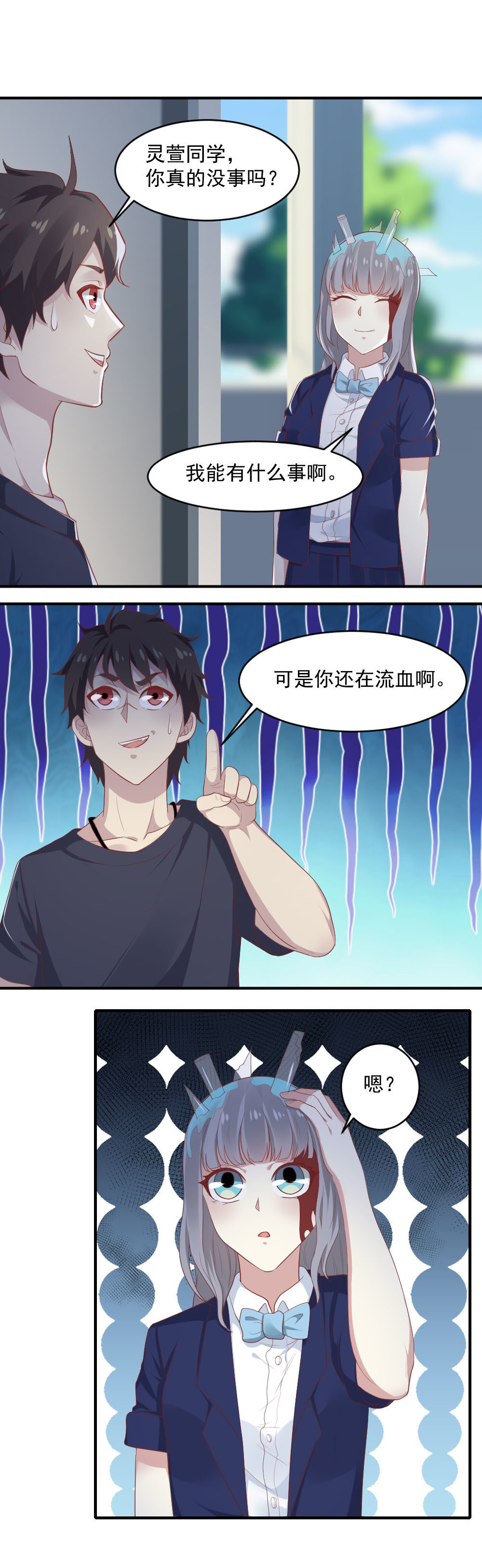 第26话 身材不错嘛~-第27话