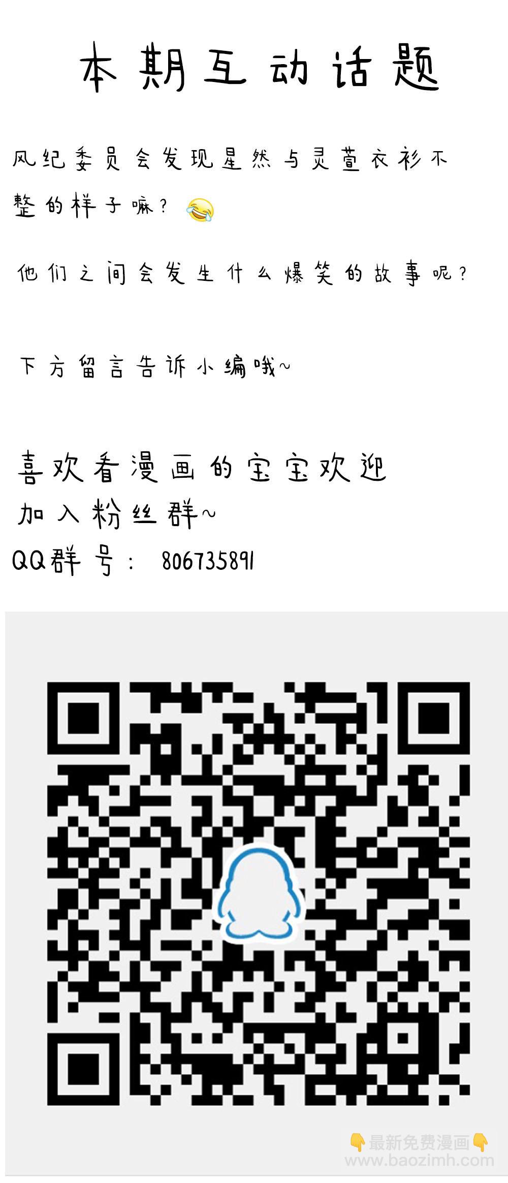 第26话 身材不错嘛~-第27话