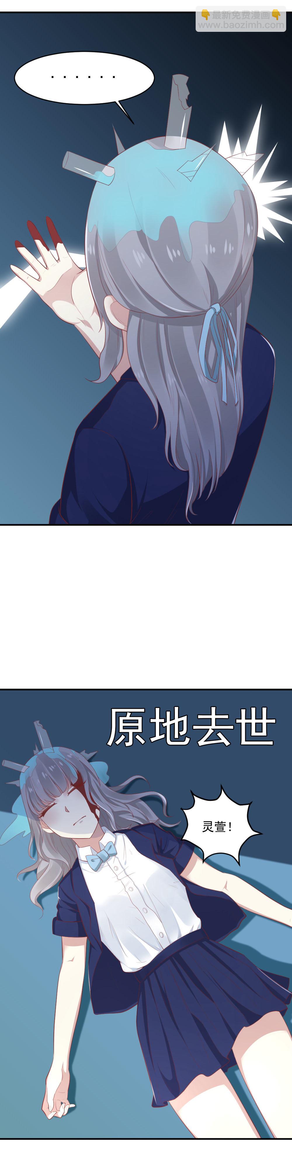 第26话 身材不错嘛~-第27话