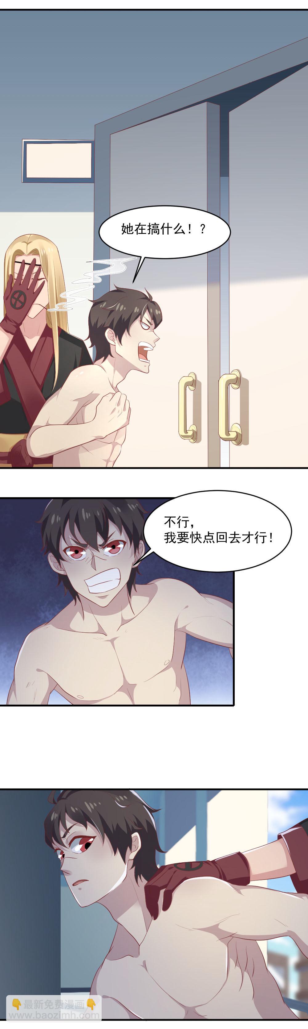 第26话 身材不错嘛~-第27话