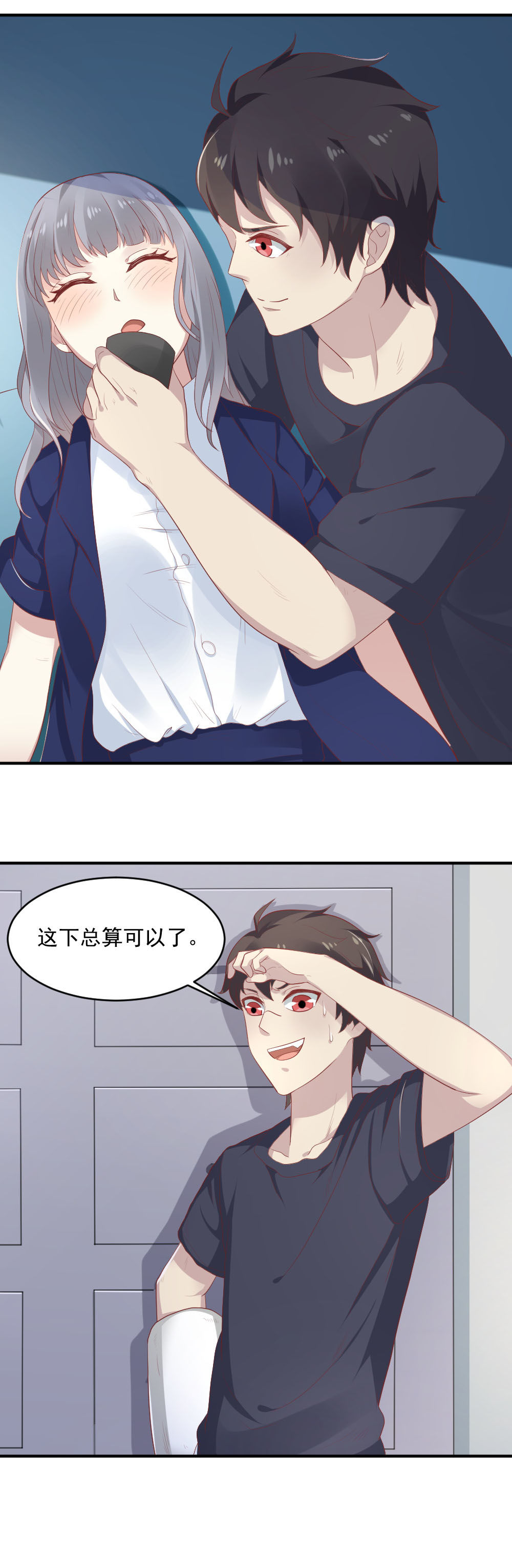 第26话 身材不错嘛~-第27话