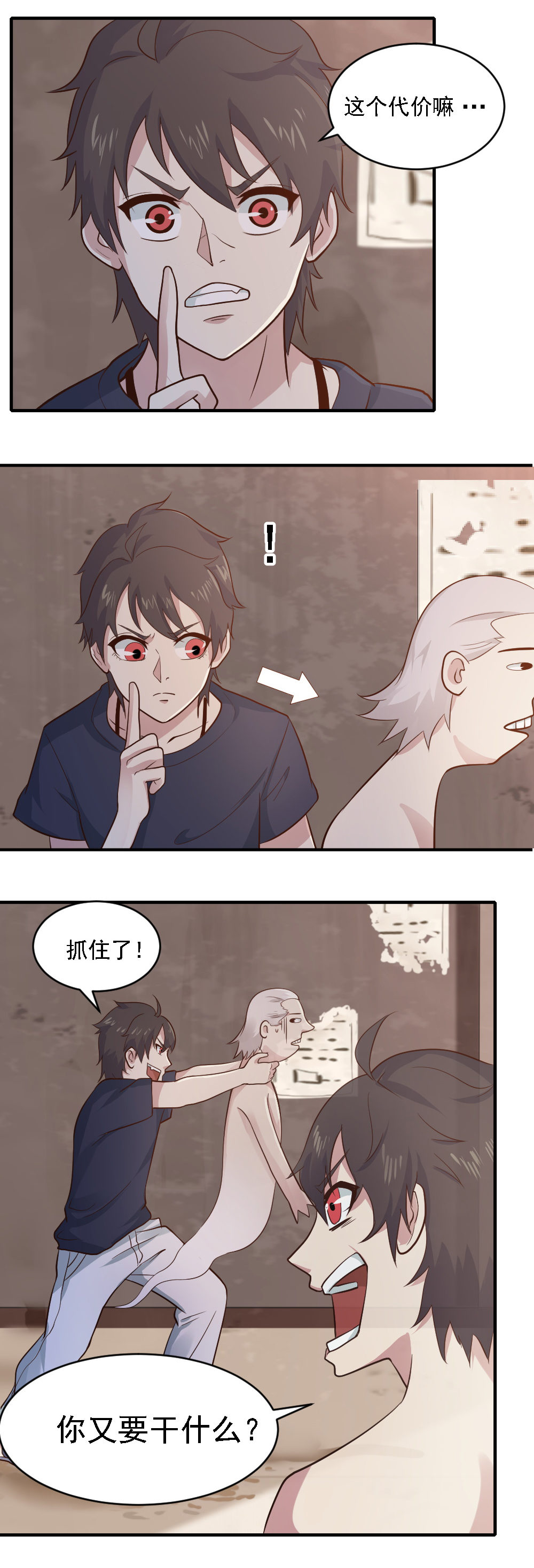 第5话  告白出意外~~？？-第5话